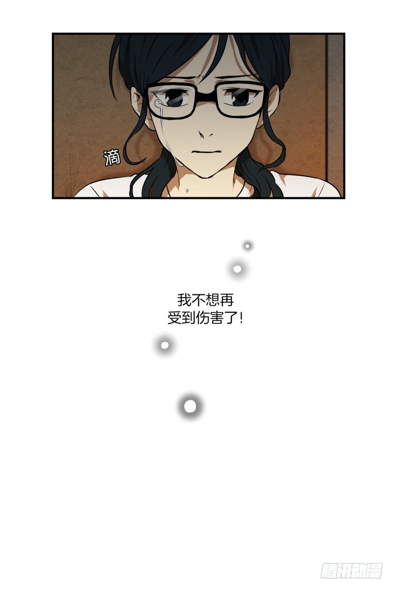 超能力有鬼 - 第22話 初次見面 - 4