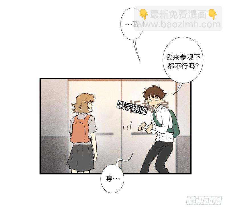 超能力有鬼 - 第22話 初次見面 - 1