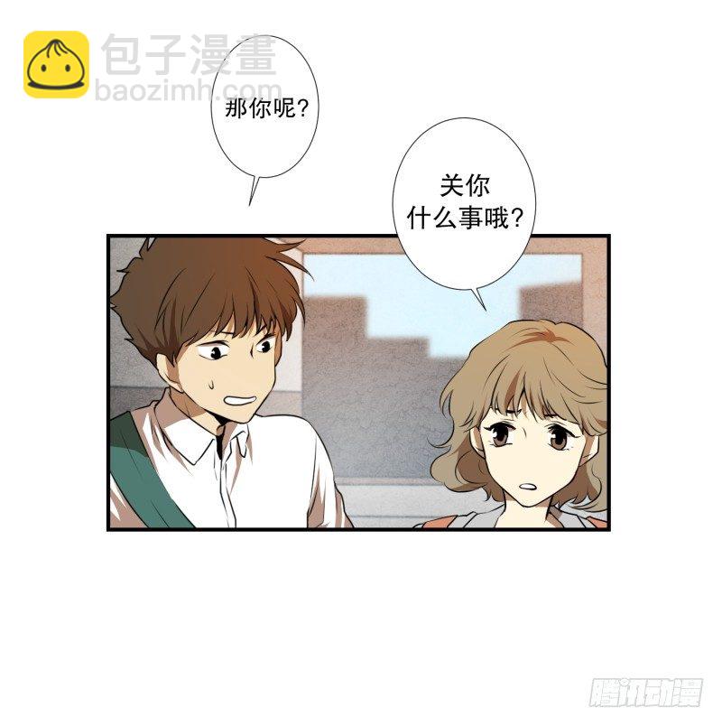 超能力有鬼 - 第22話 初次見面 - 2