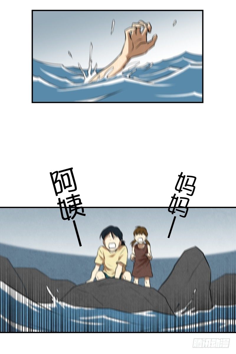 超能力有鬼 - 第24話 童年 2 - 1