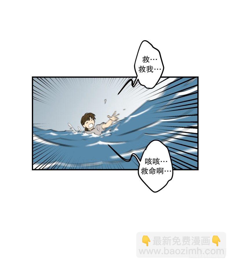 超能力有鬼 - 第24話 童年 2 - 2