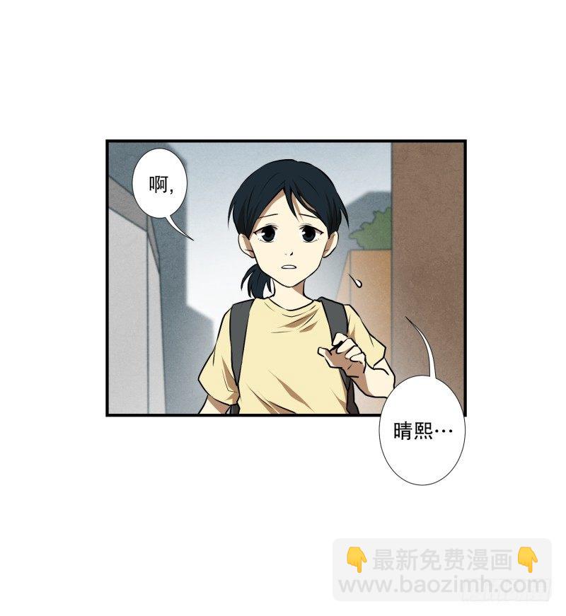 超能力有鬼 - 第24話 童年 2 - 4