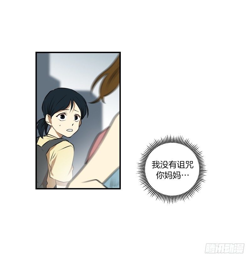 超能力有鬼 - 第24話 童年 2 - 1