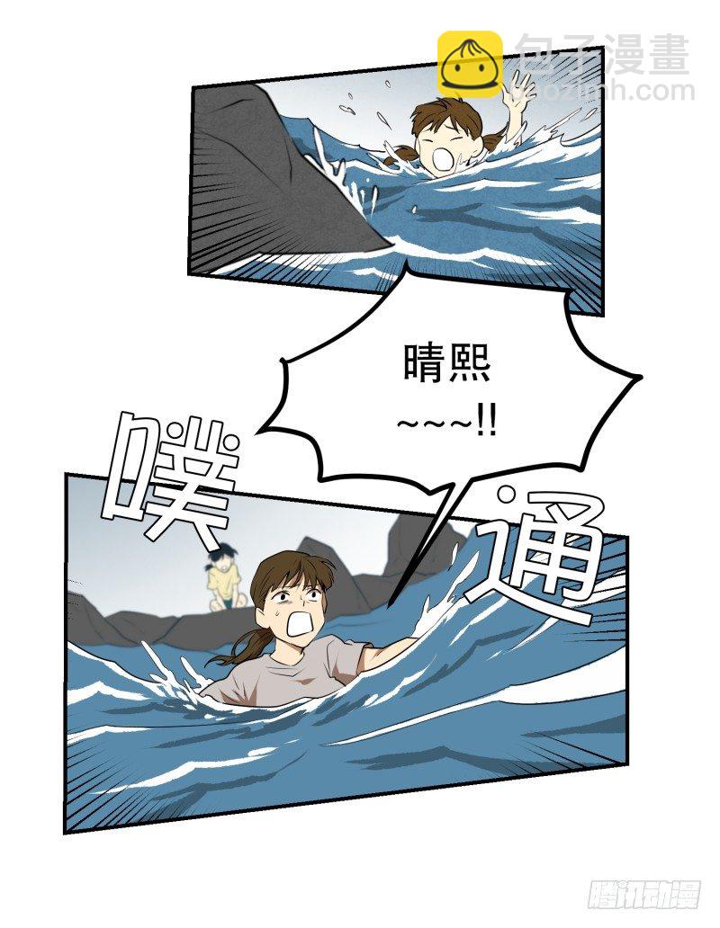 超能力有鬼 - 第24話 童年 2 - 1