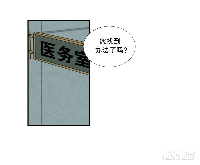 第26话 你的秘密-第26话