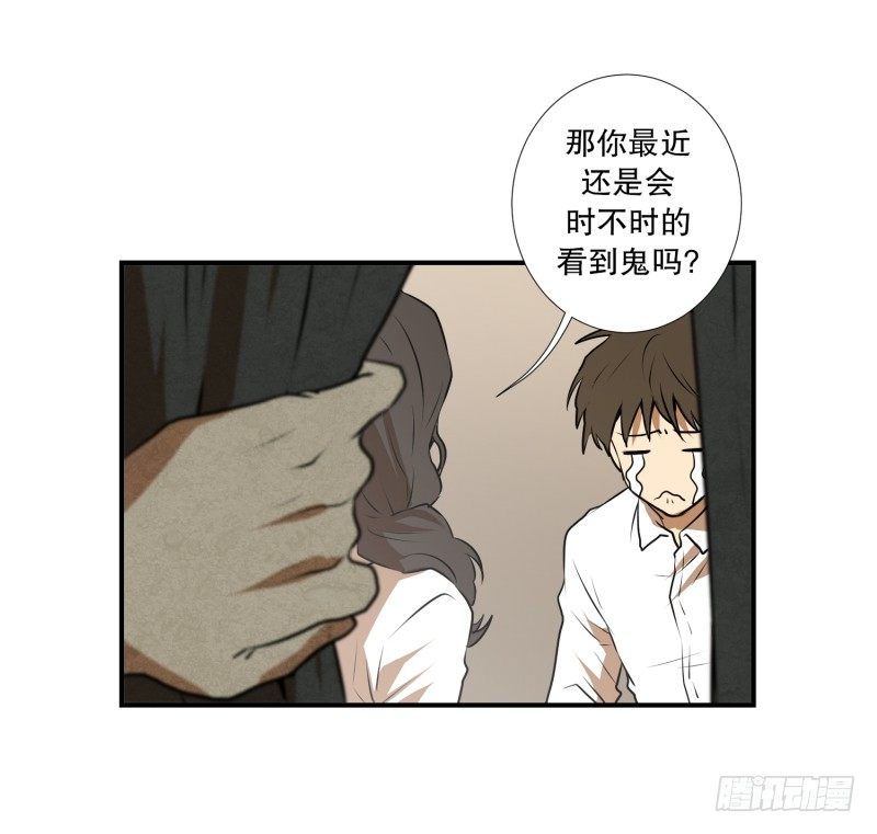 第26话 你的秘密-第26话