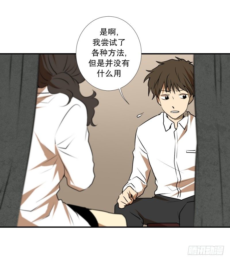 第26话 你的秘密-第26话