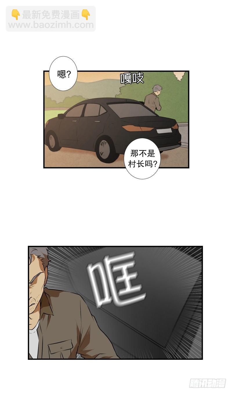 第26话 你的秘密-第26话