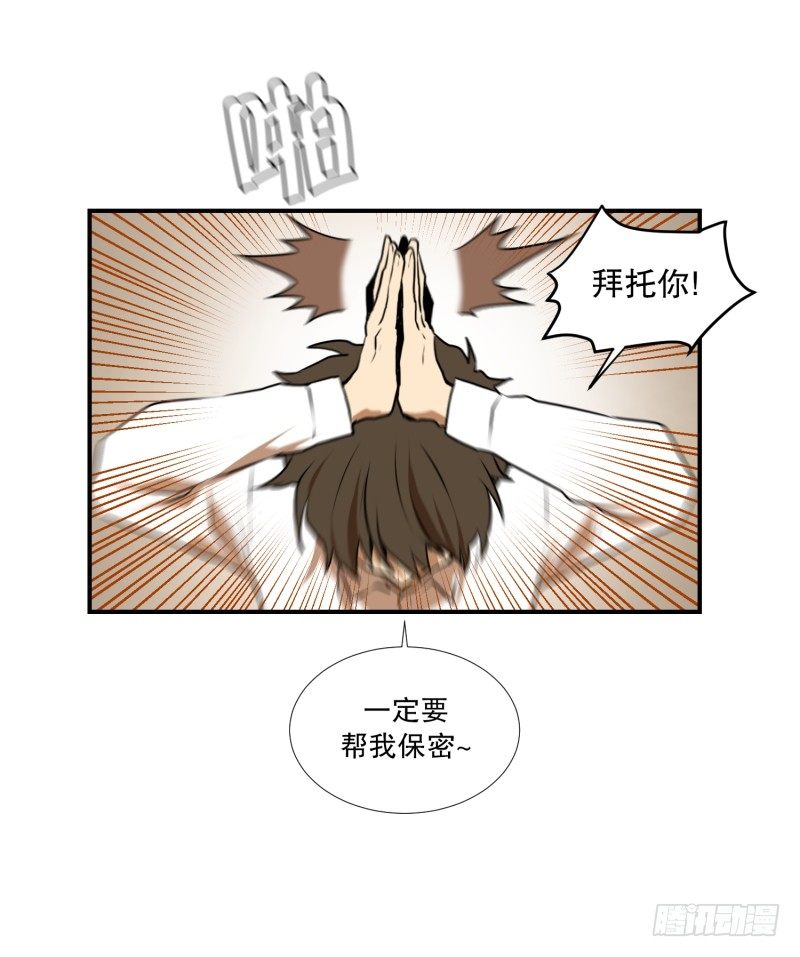 第26话 你的秘密-第26话