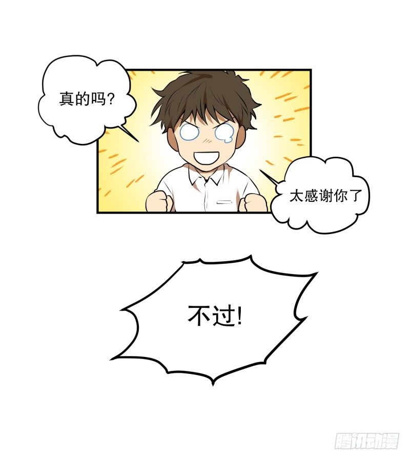 第26话 你的秘密-第26话