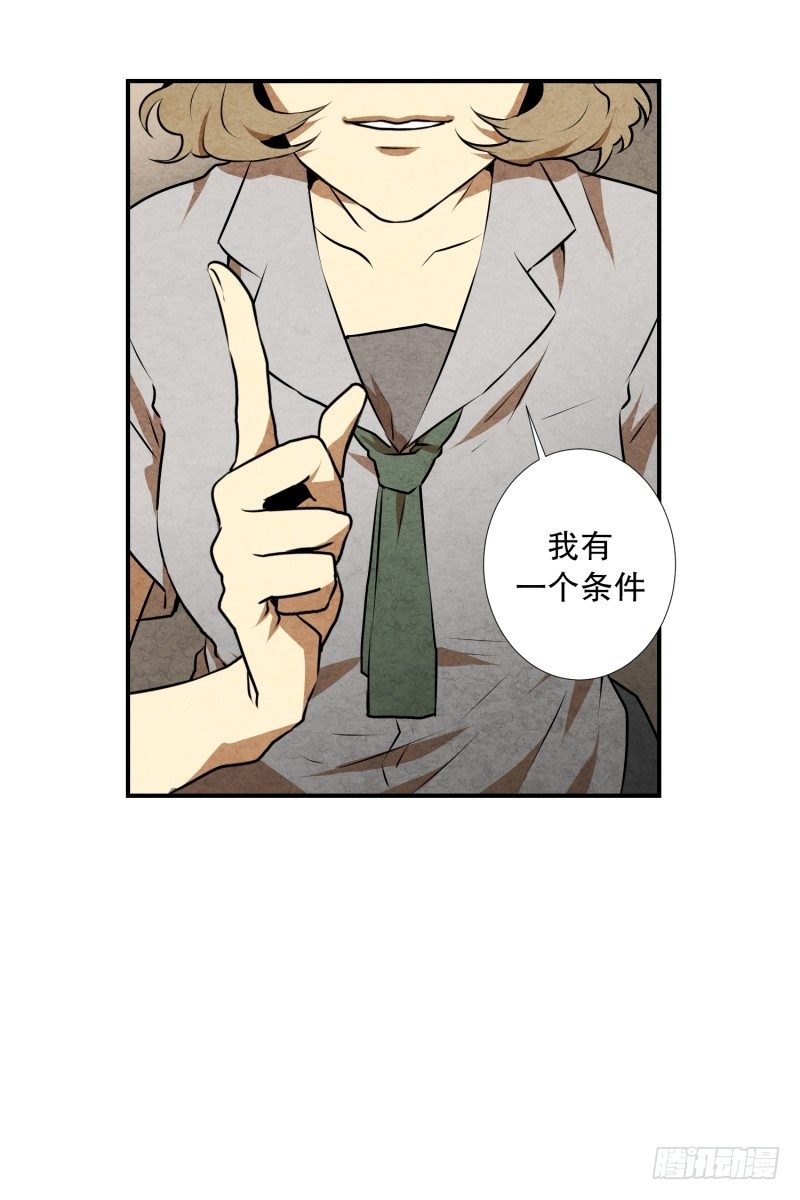 第26话 你的秘密-第26话