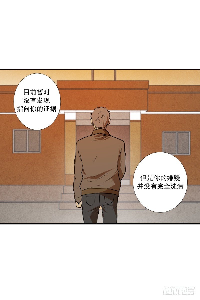 第26话 你的秘密-第26话