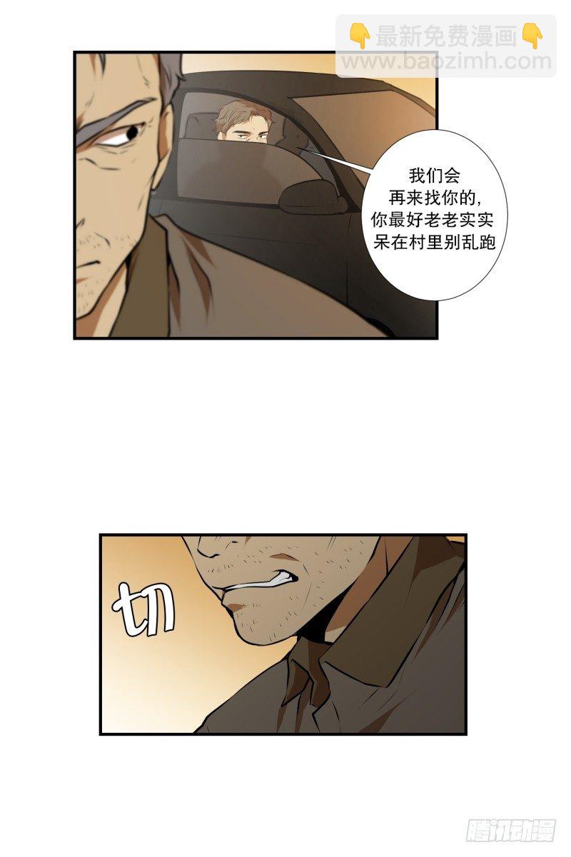 第26话 你的秘密-第26话