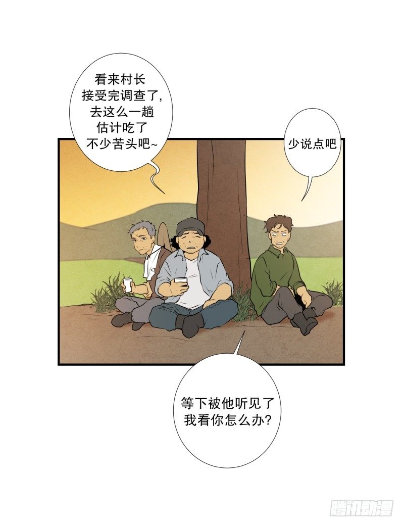 第26话 你的秘密-第26话