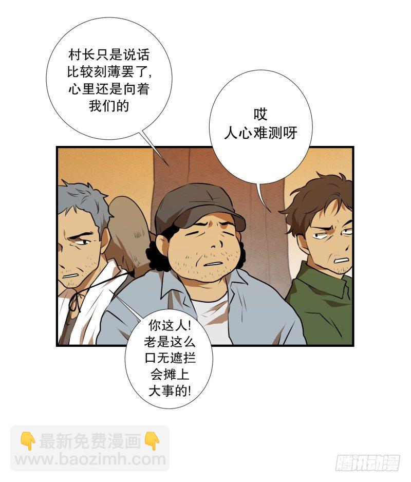 第26话 你的秘密-第26话