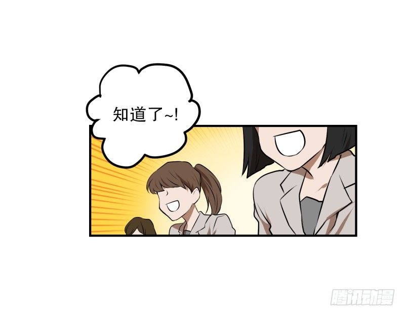 第28话 志愿者-第28话