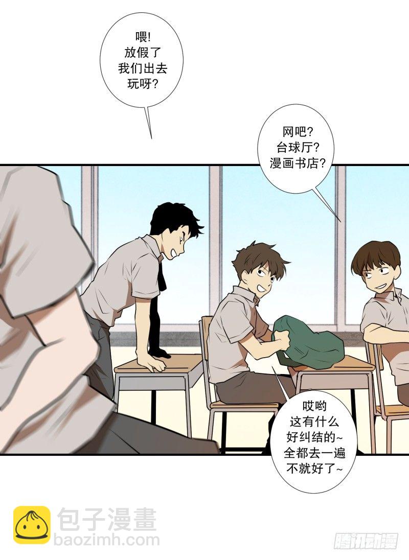 第28话 志愿者-第28话