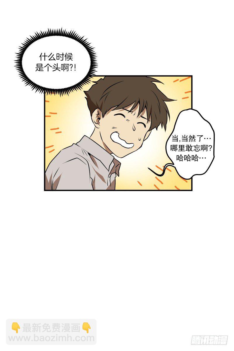 第28话 志愿者-第28话