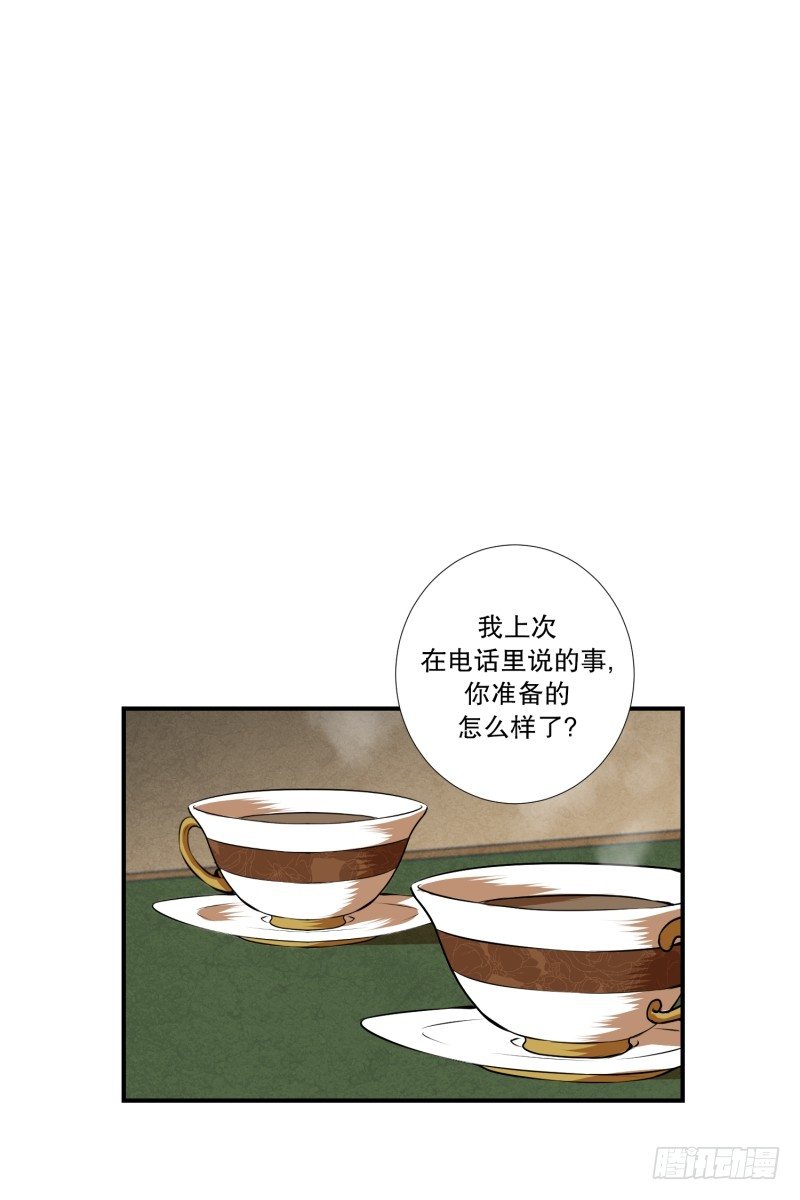 第28话 志愿者-第28话