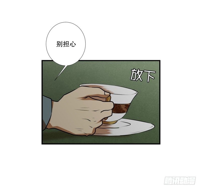 第28话 志愿者-第28话