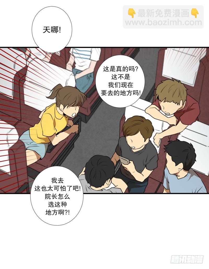 第30话 支农活动 1-第30话