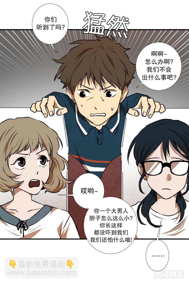 第30话 支农活动 1-第30话