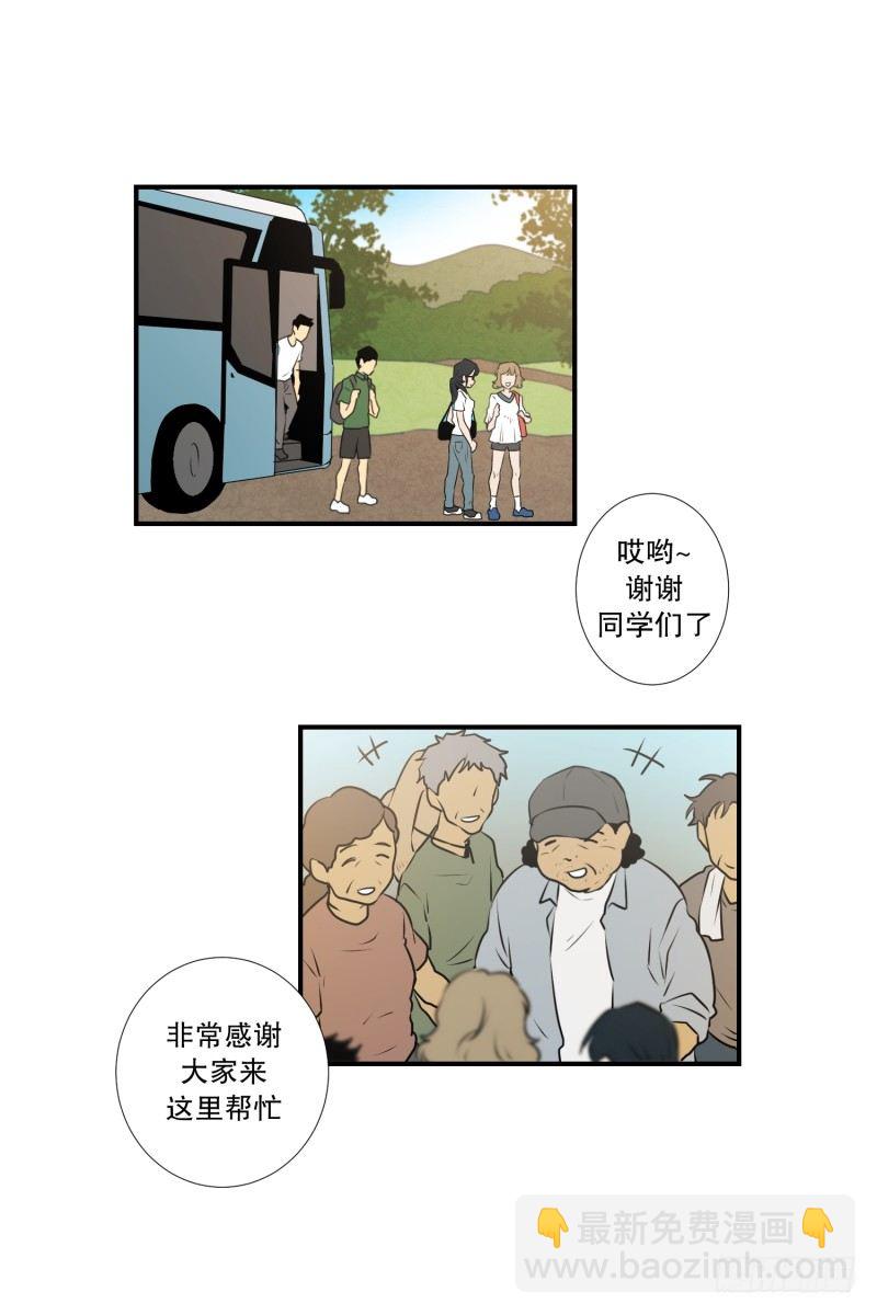 第30话 支农活动 1-第30话