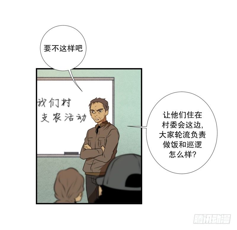 第30话 支农活动 1-第30话