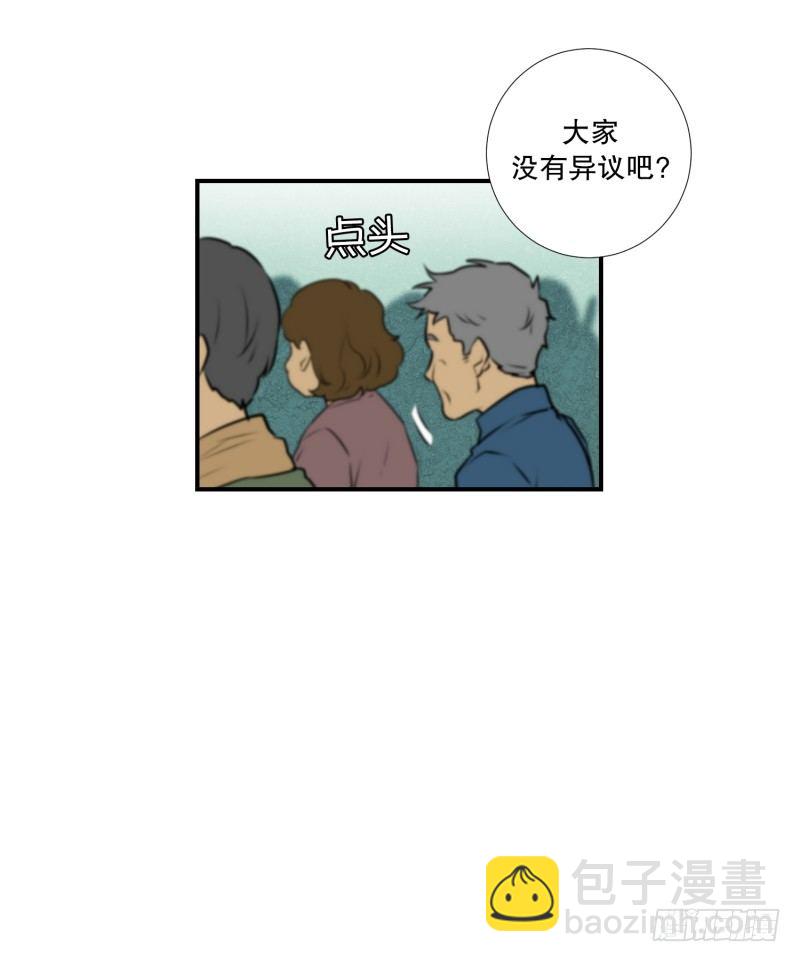 第30话 支农活动 1-第30话