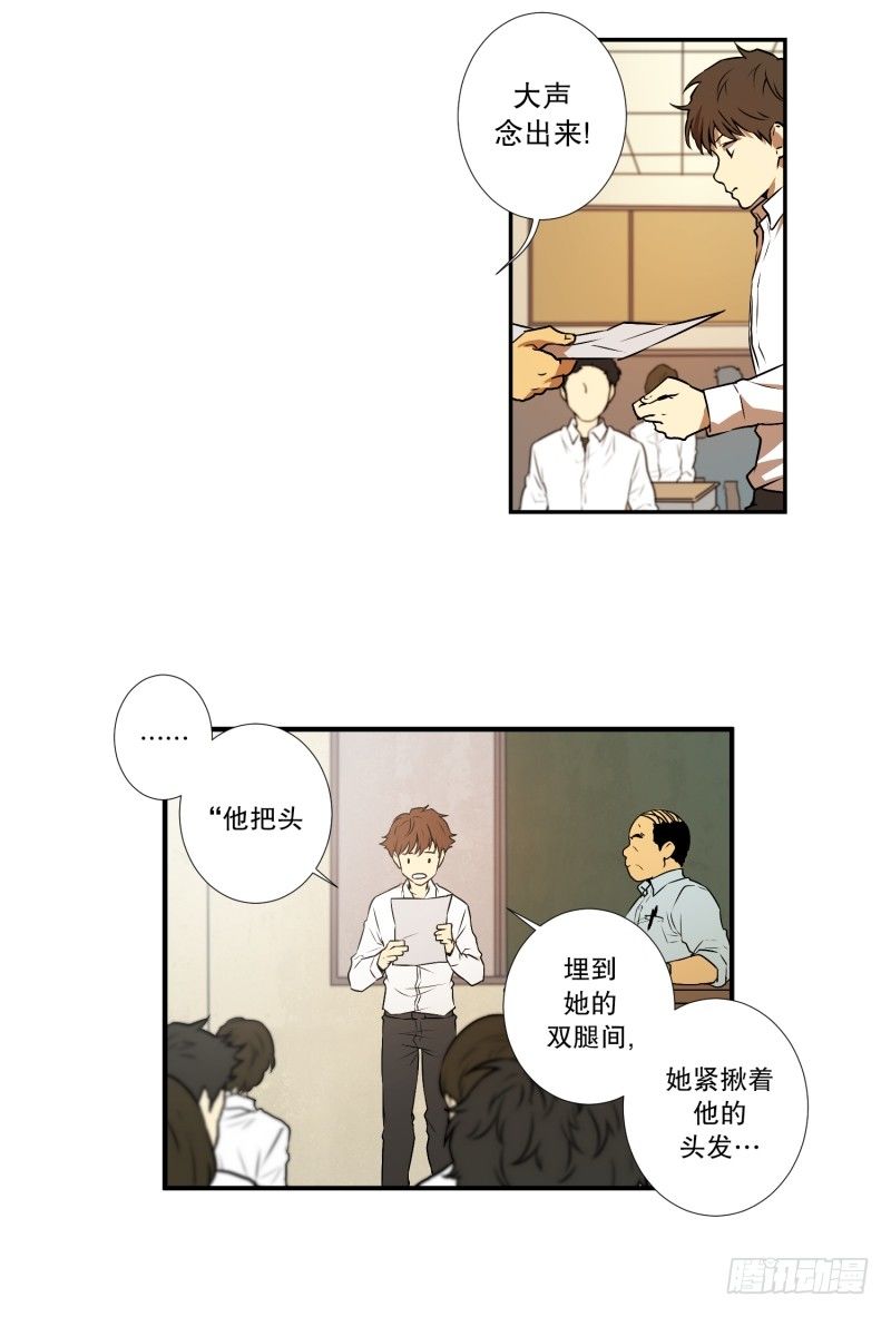 第4话 问题学生-第4话