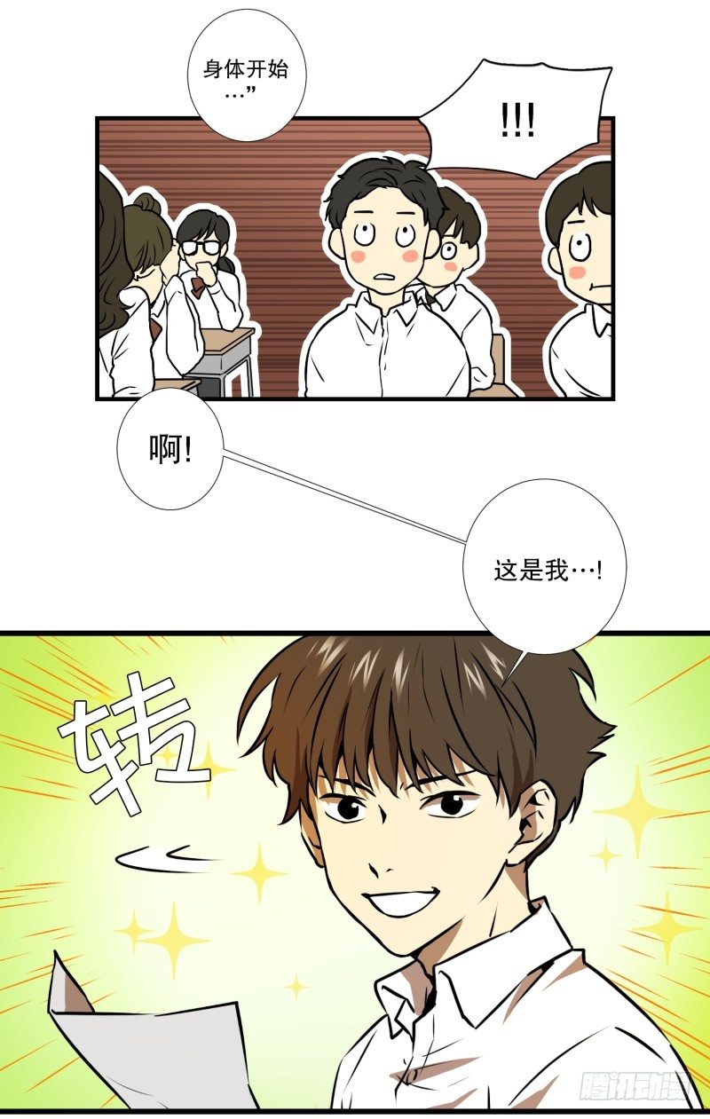 第4话 问题学生-第4话