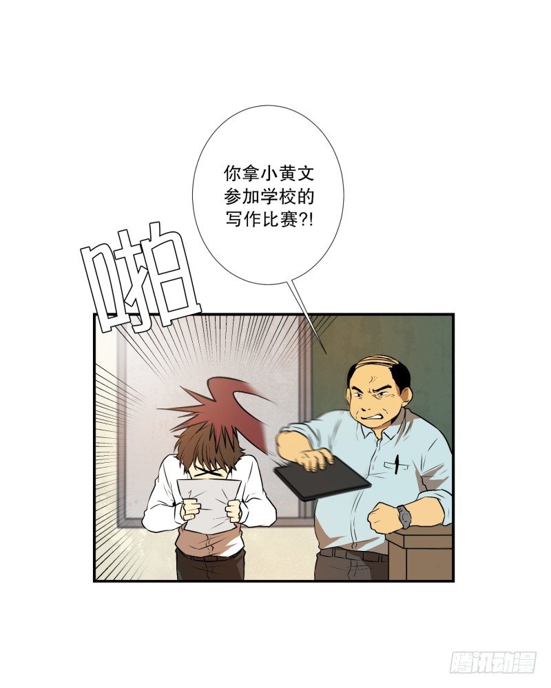 第4话 问题学生-第4话