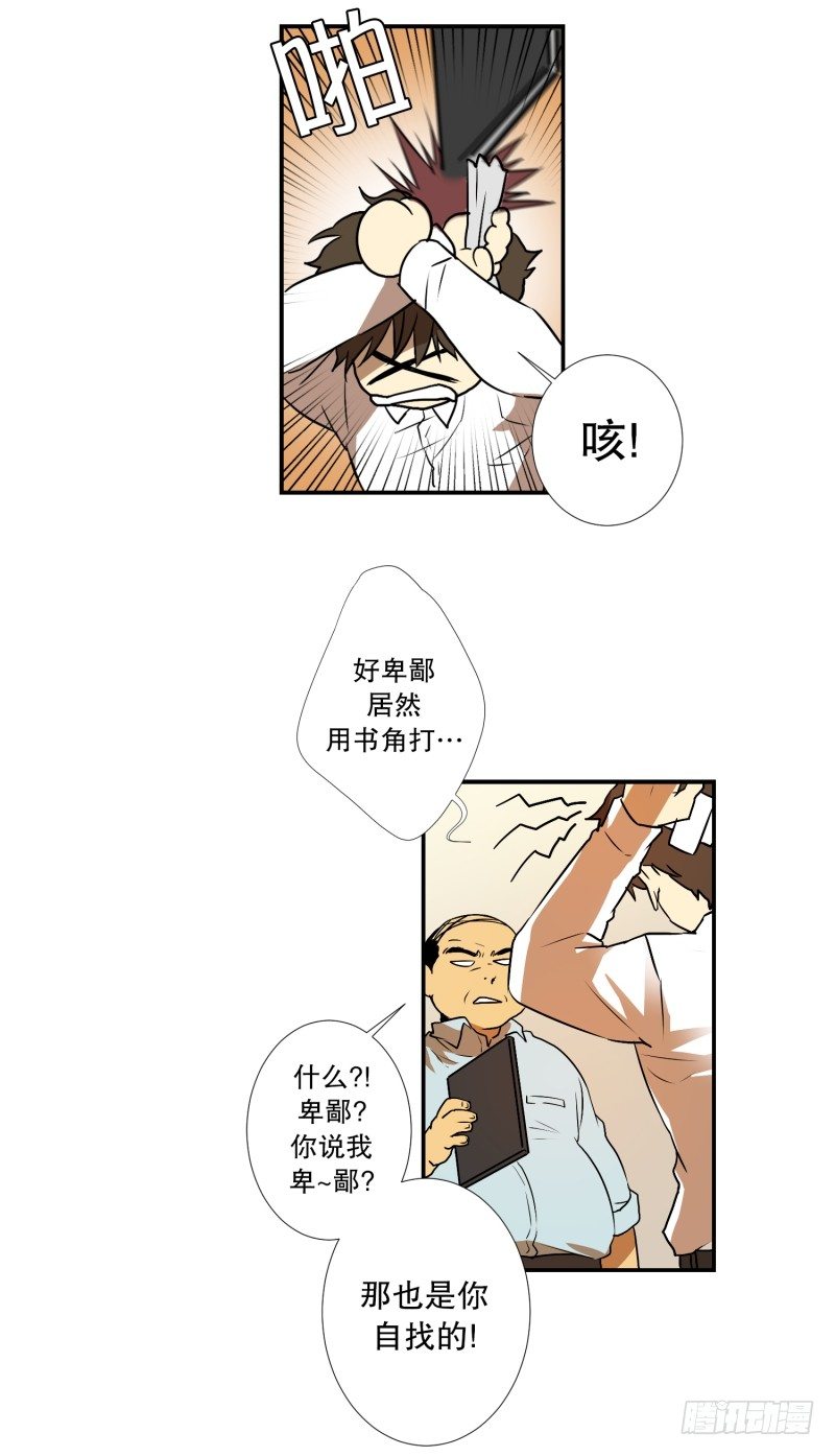 第4话 问题学生-第4话