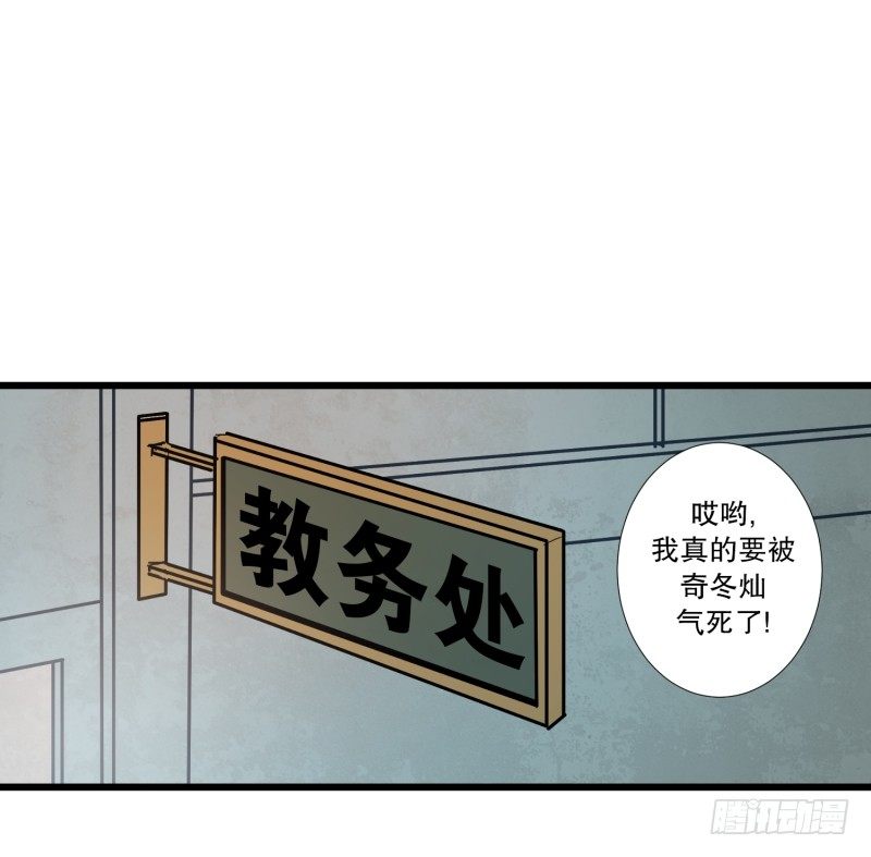 第4话 问题学生-第4话