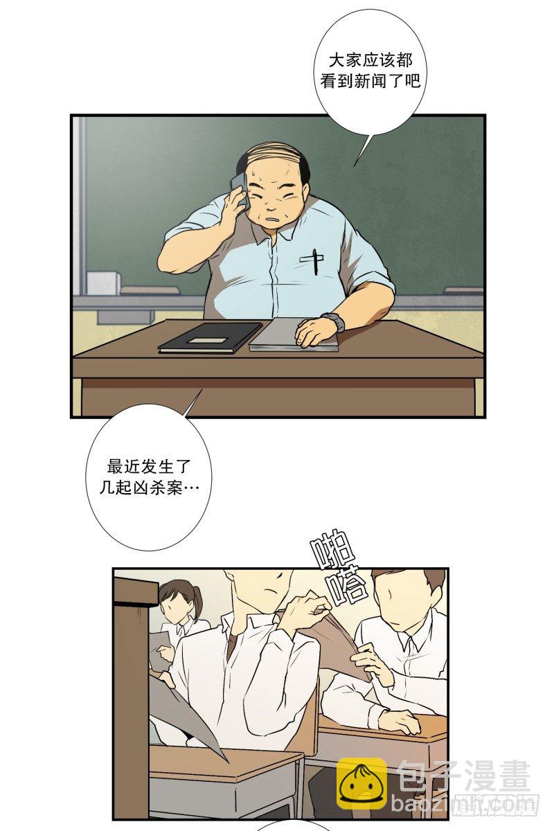 第4话 问题学生-第4话