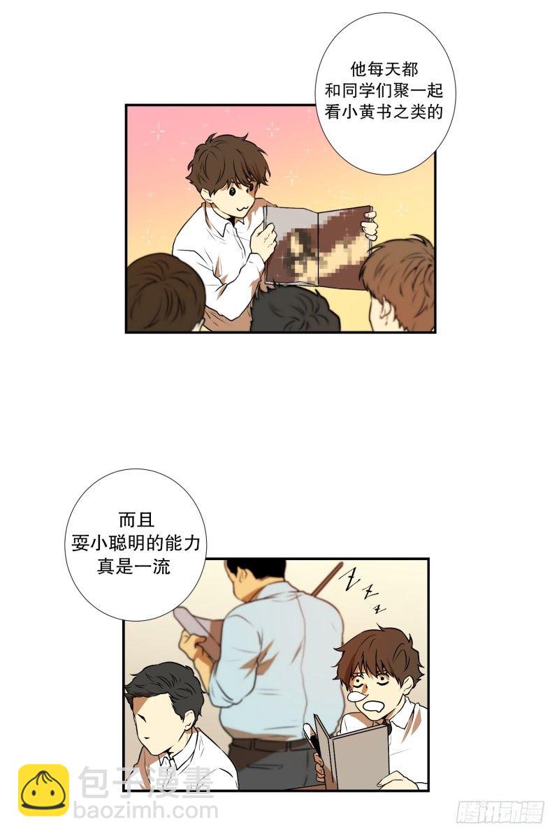 第4话 问题学生-第4话