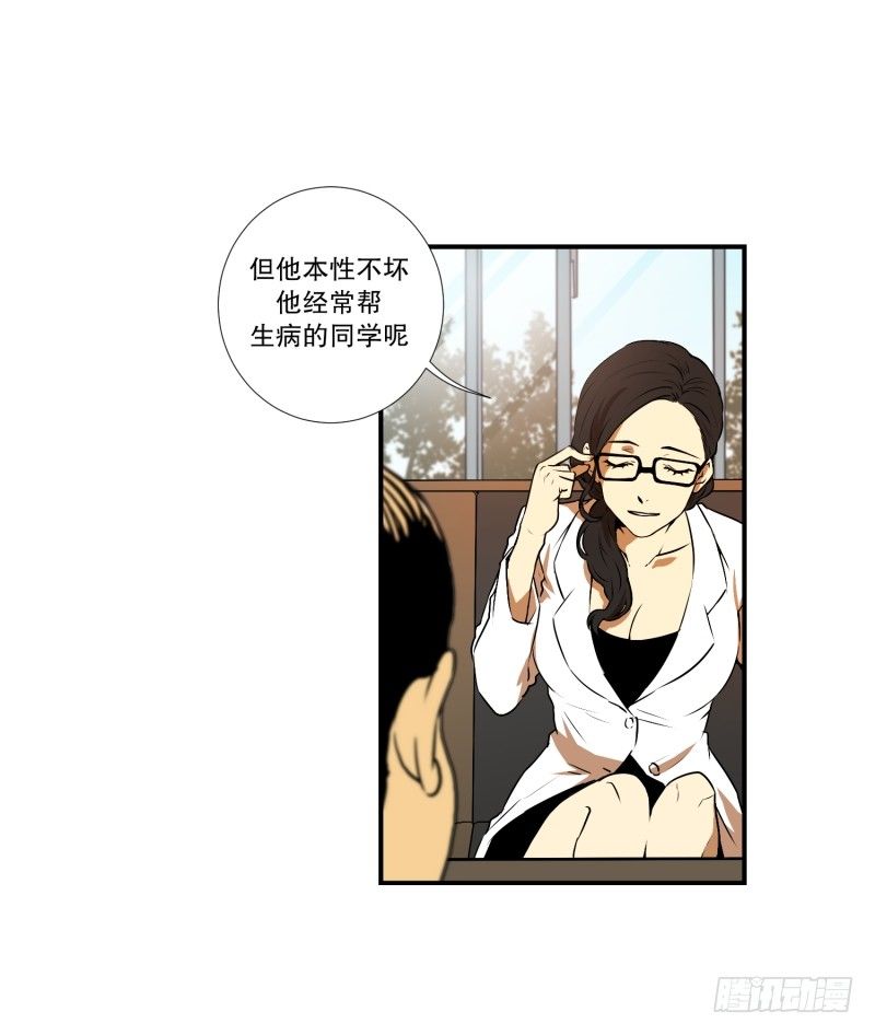 第4话 问题学生-第4话