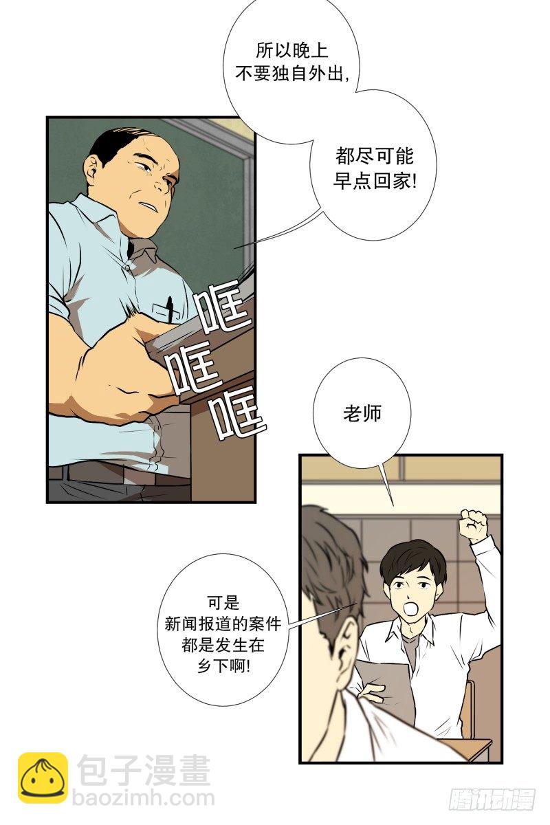 第4话 问题学生-第4话