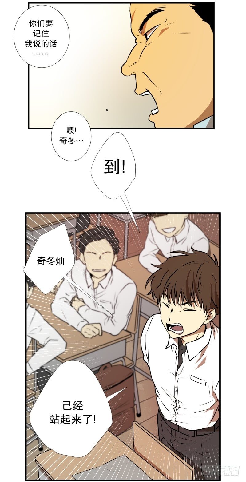 第4话 问题学生-第4话