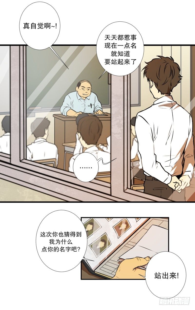 第4话 问题学生-第4话