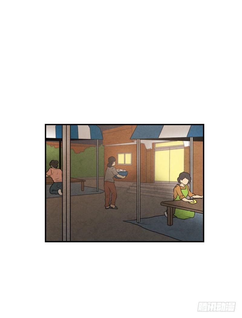 第32话 支农活动 3-第32话