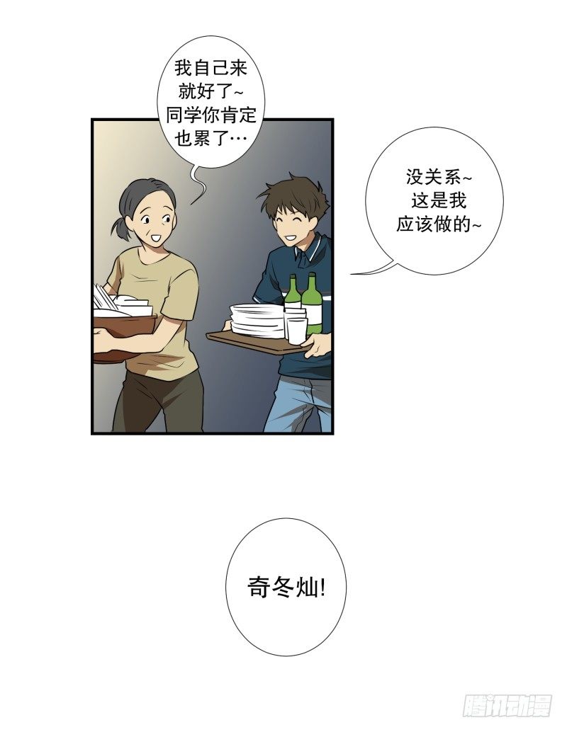 第32话 支农活动 3-第32话