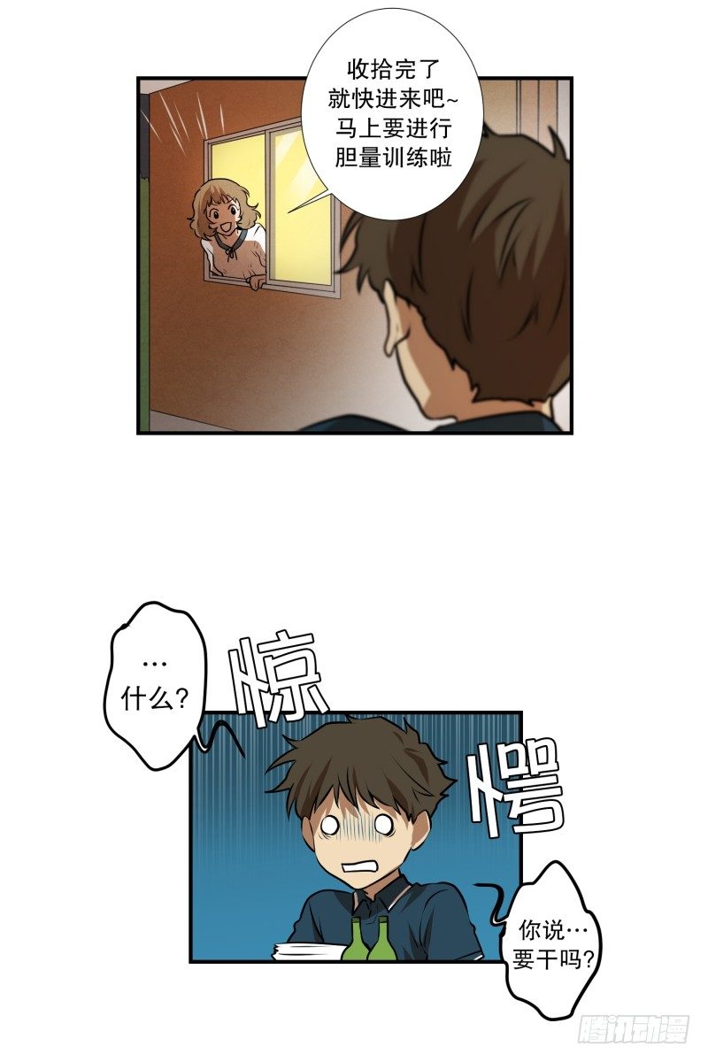 第32话 支农活动 3-第32话