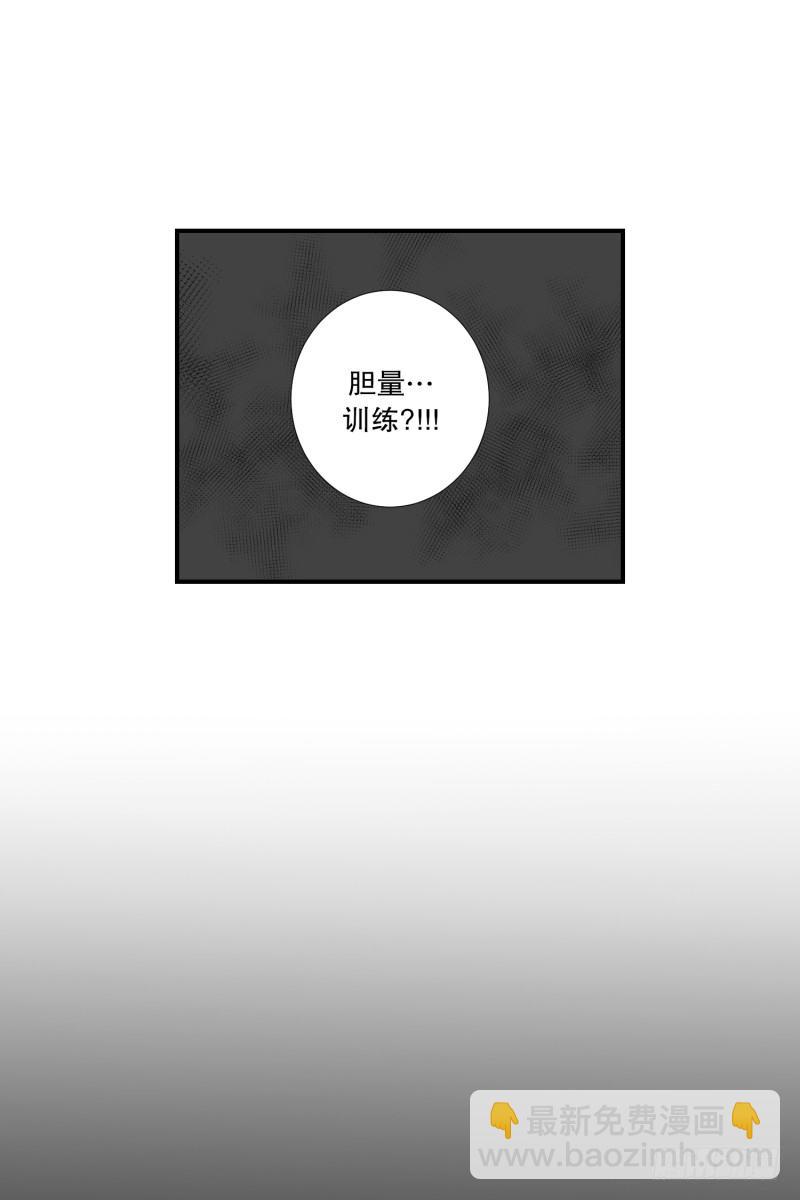 第32话 支农活动 3-第32话