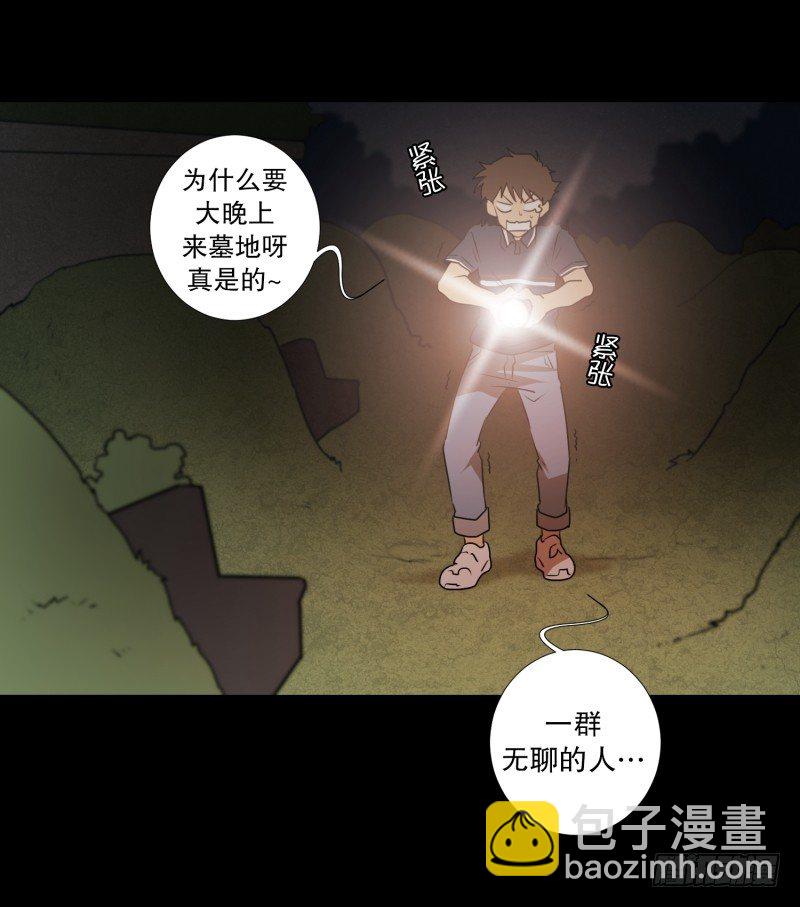 第32话 支农活动 3-第32话