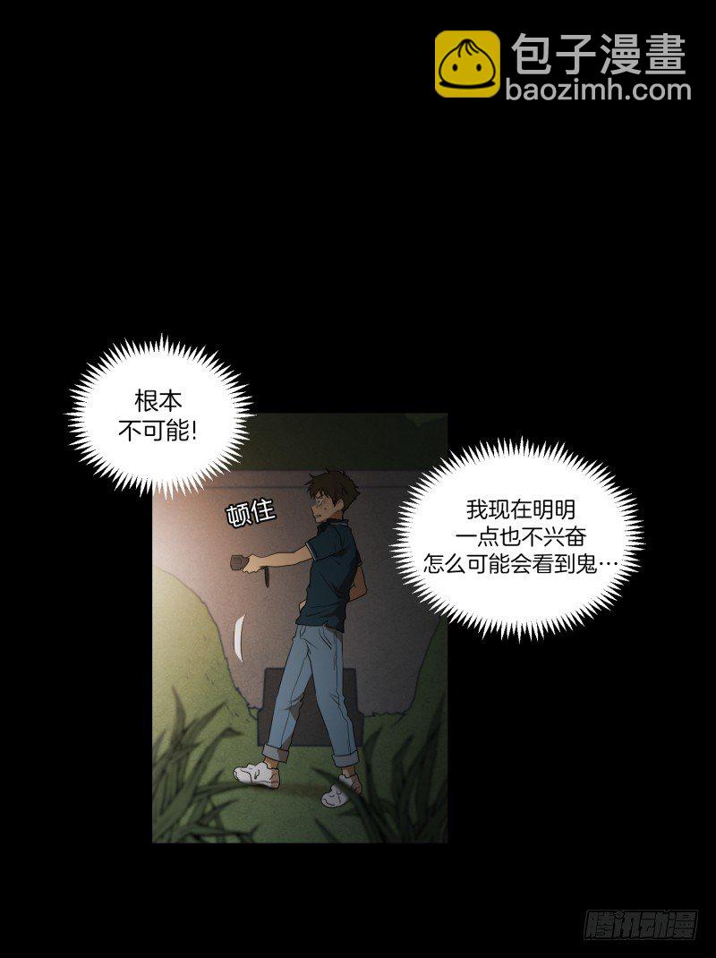 第32话 支农活动 3-第32话