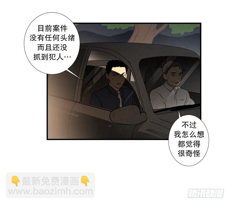 第32话 支农活动 3-第32话