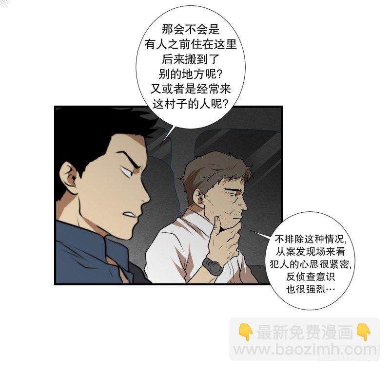 第32话 支农活动 3-第32话