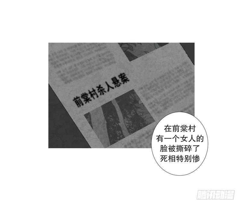 第34话 二十年前-第34话