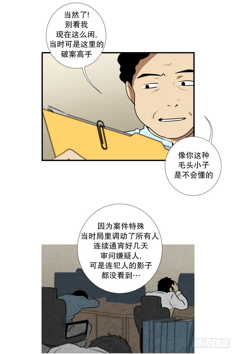 第34话 二十年前-第34话